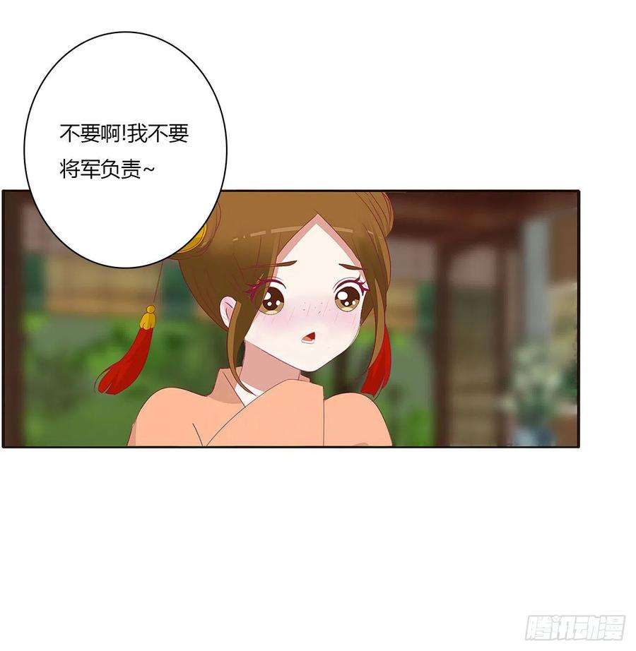 通灵妃表明心意 2