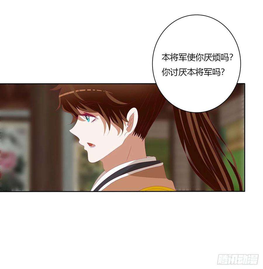 通灵妃表明心意 2