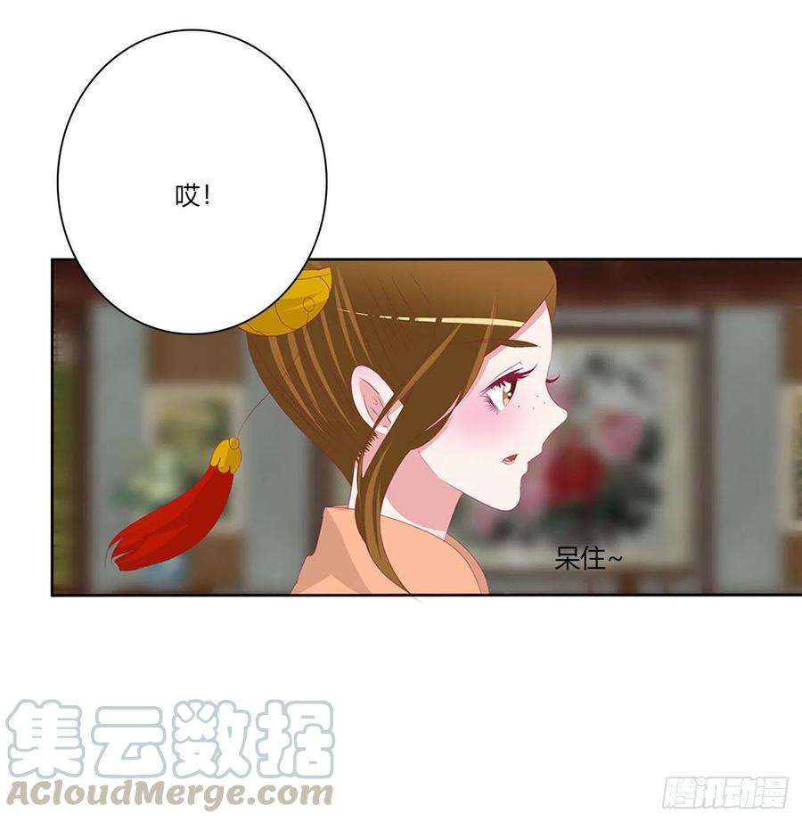 通灵妃表明心意 2