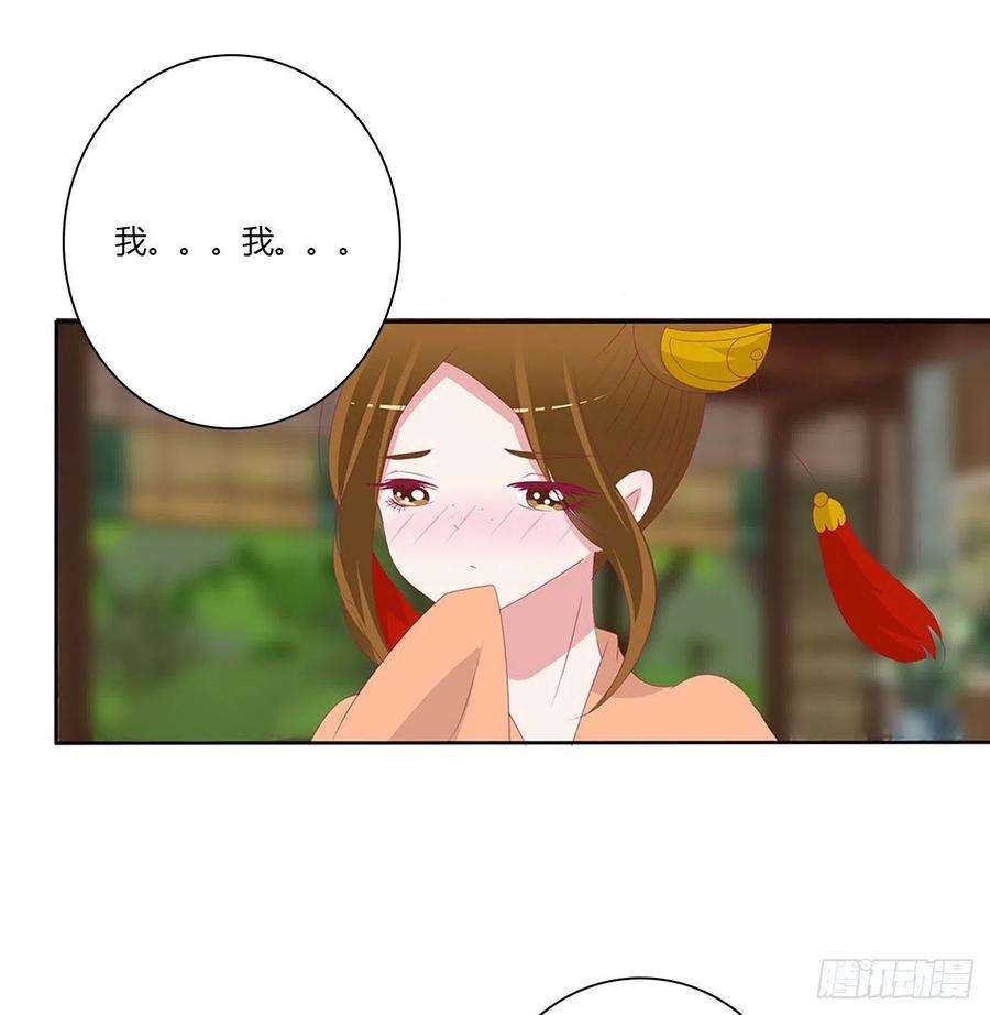 通灵妃表明心意 2