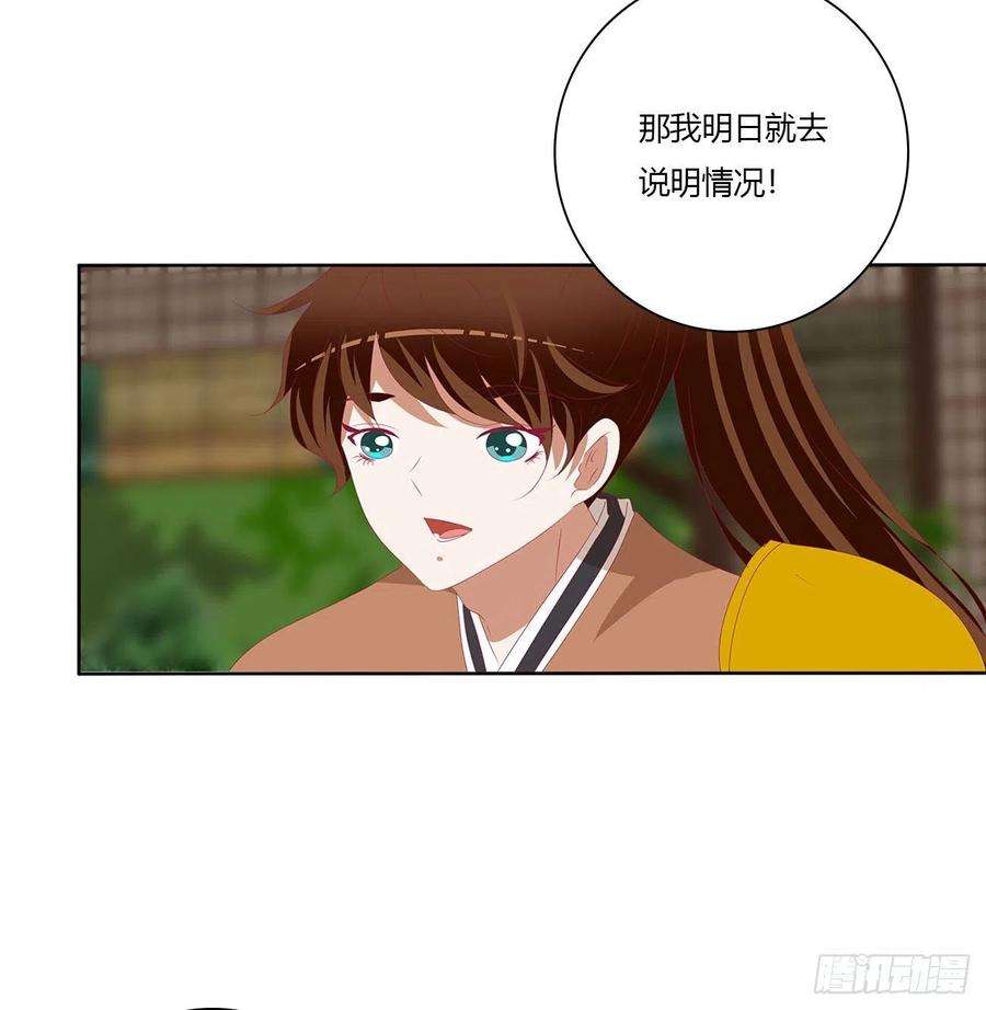 通灵妃表明心意 2