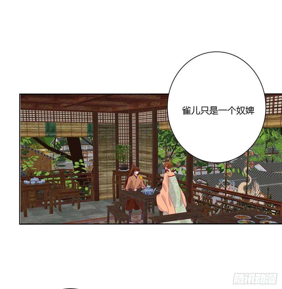 通灵妃表明心意 2