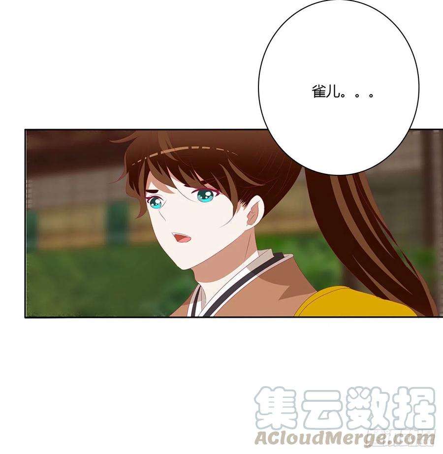 通灵妃表明心意 2