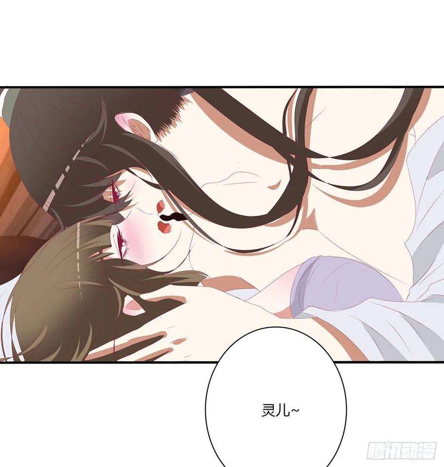 通灵妃春宵一刻
