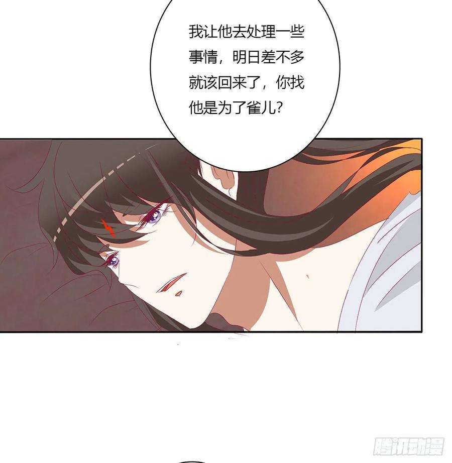 通灵妃春宵一刻