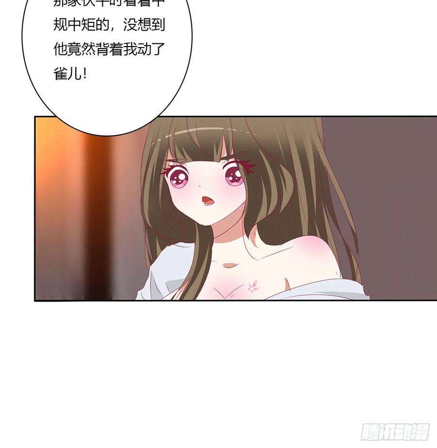 通灵妃春宵一刻