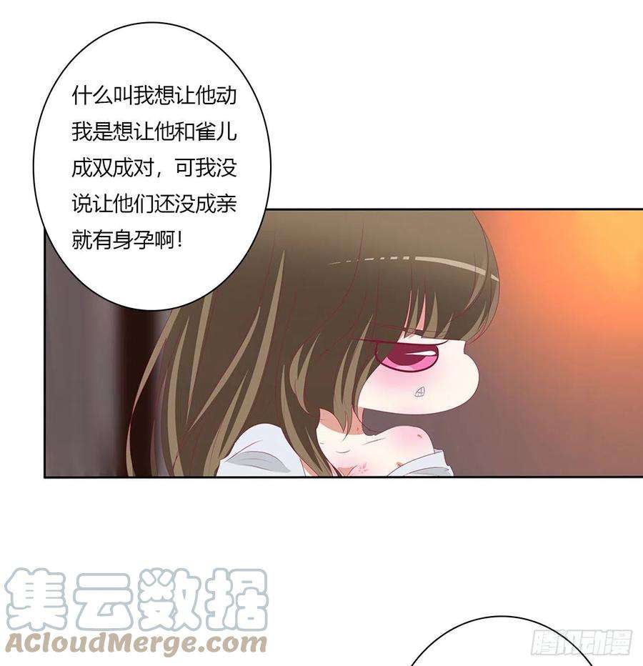 通灵妃春宵一刻