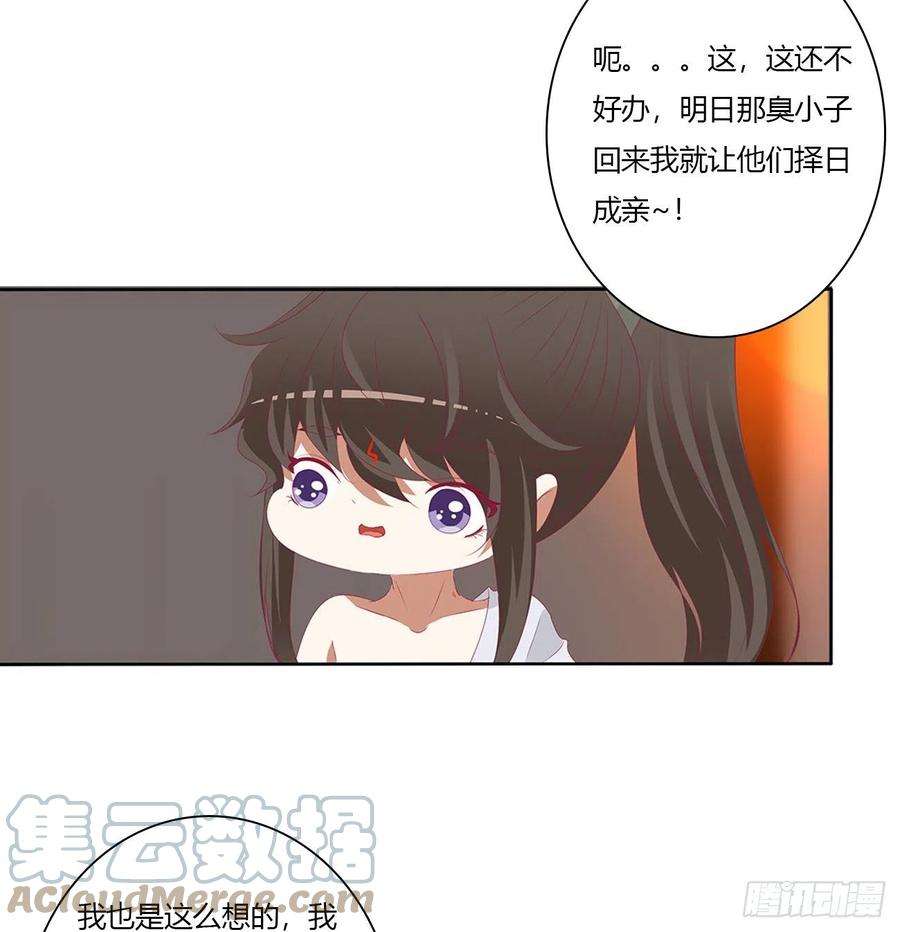 通灵妃春宵一刻