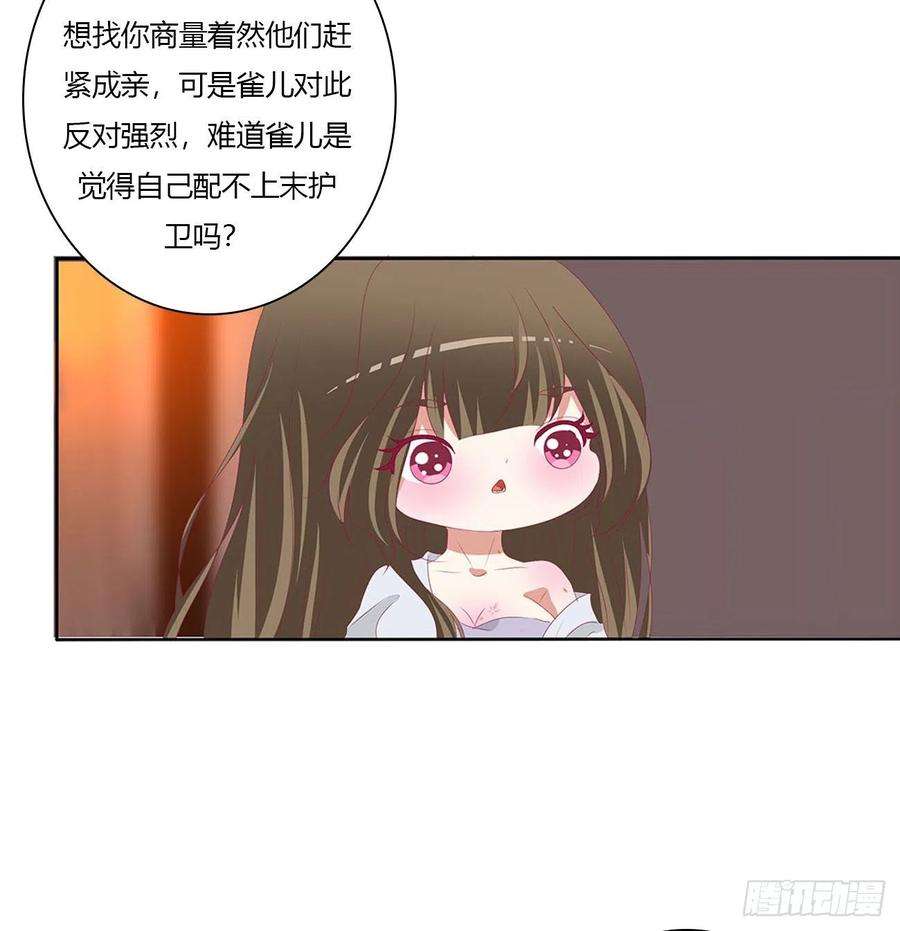 通灵妃春宵一刻