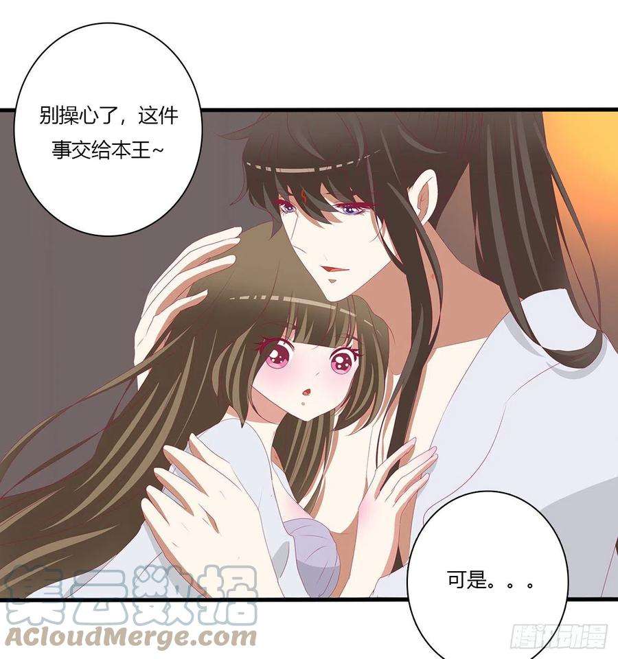 通灵妃春宵一刻