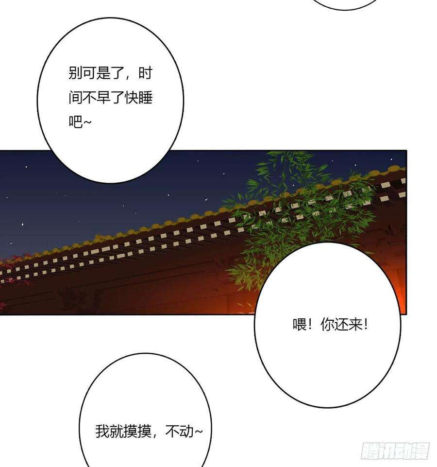 通灵妃春宵一刻