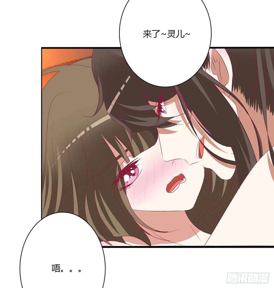 通灵妃春宵一刻