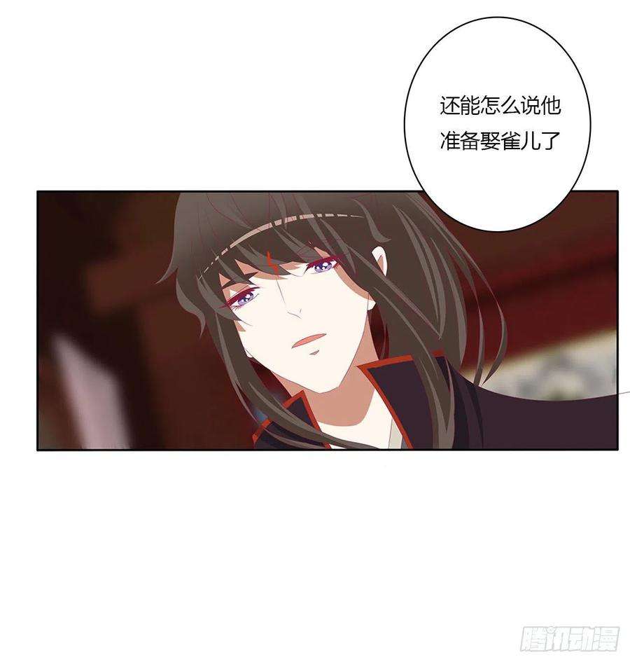 通灵妃婚事