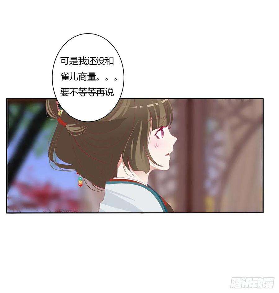 通灵妃婚事