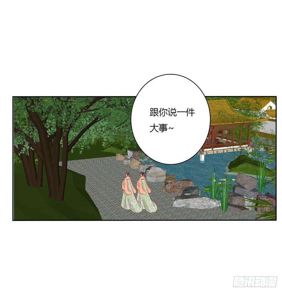 通灵妃婚事