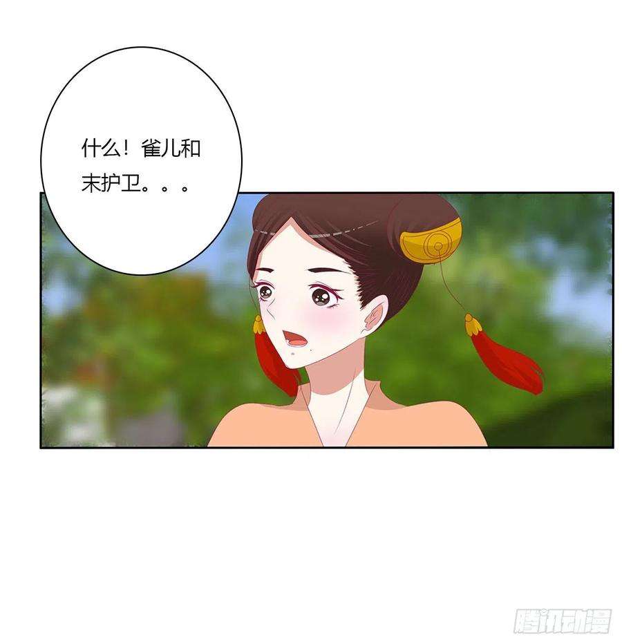 通灵妃婚事
