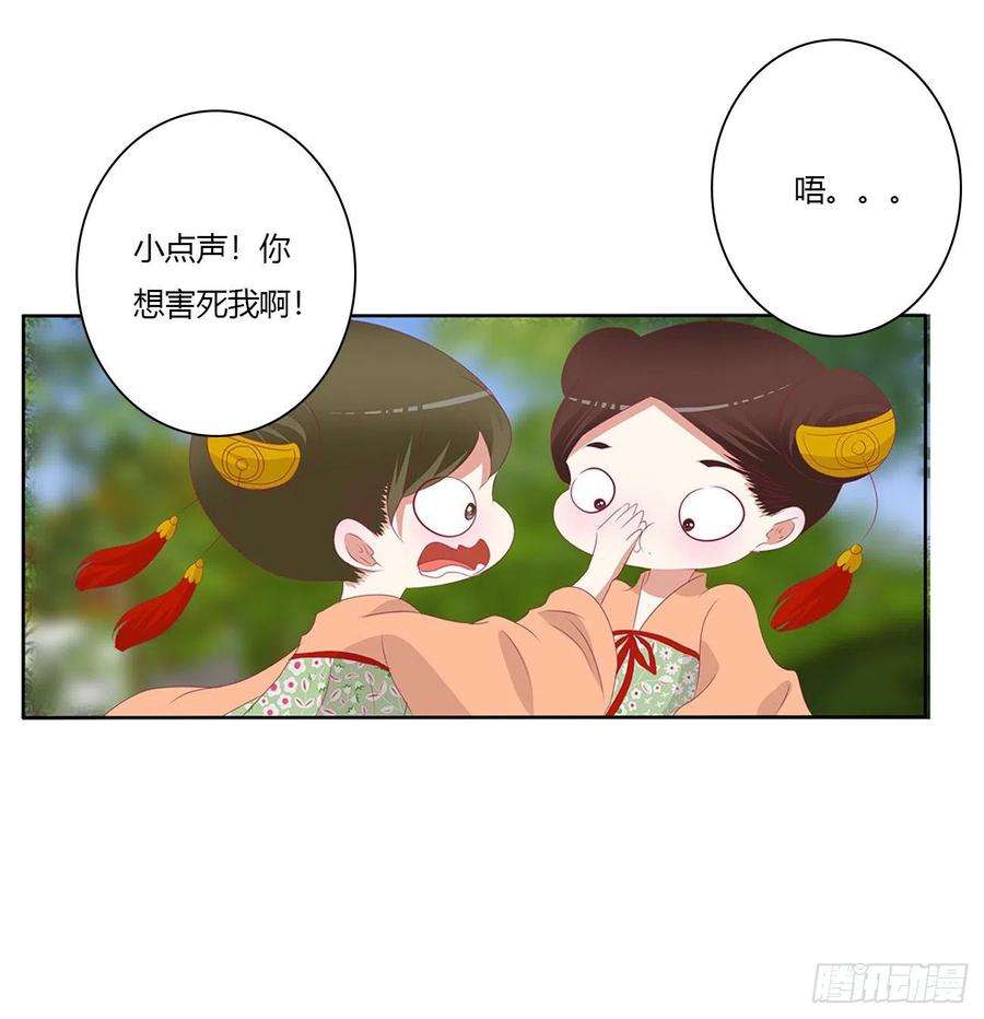 通灵妃婚事
