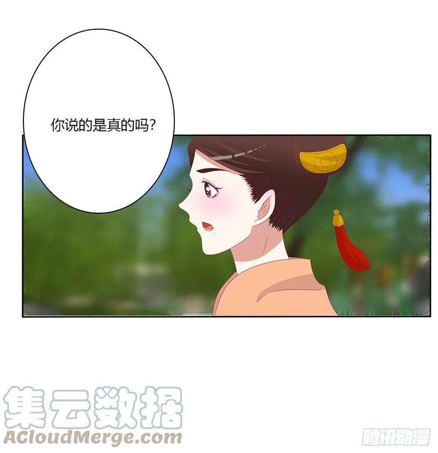 通灵妃婚事