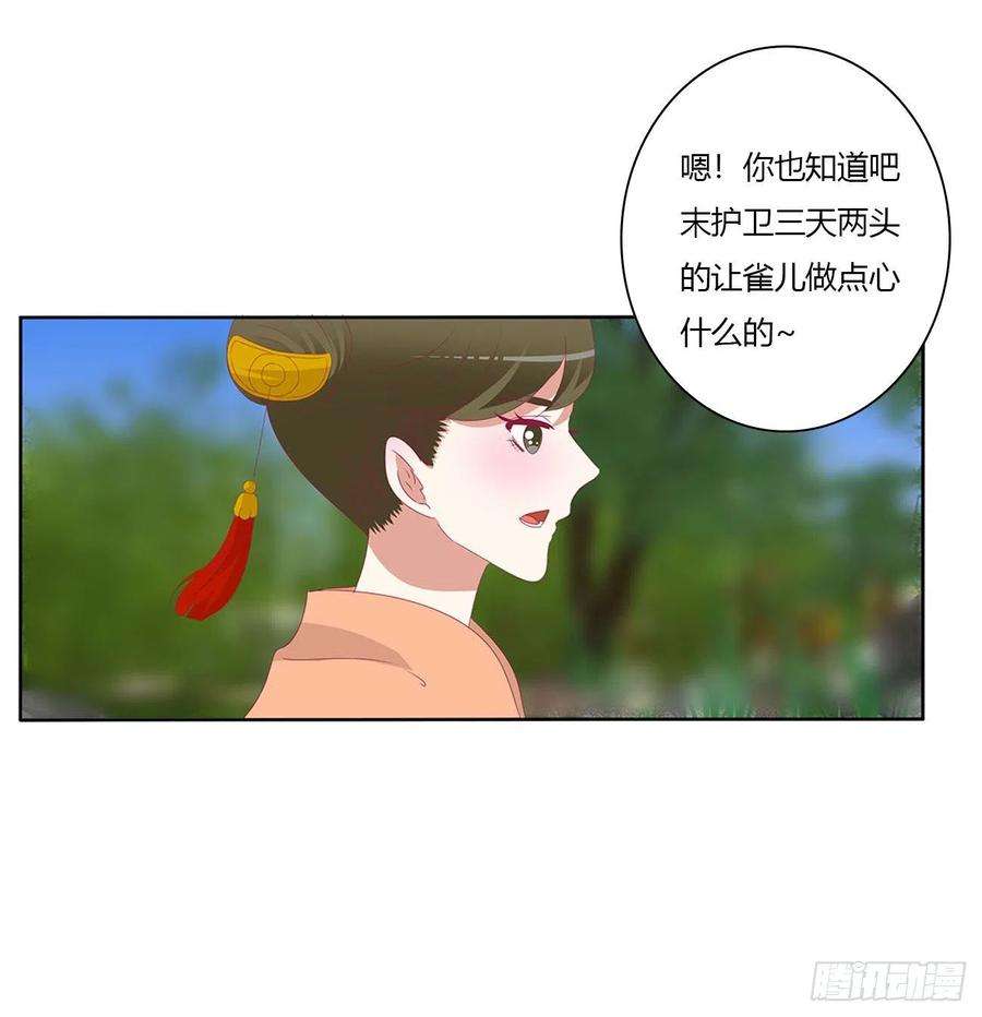 通灵妃婚事