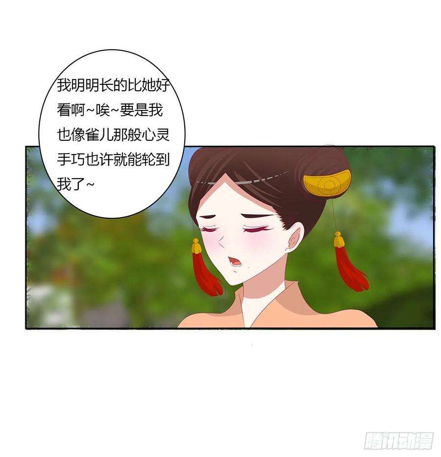 通灵妃婚事
