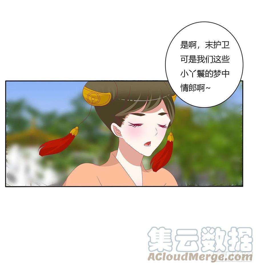 通灵妃婚事