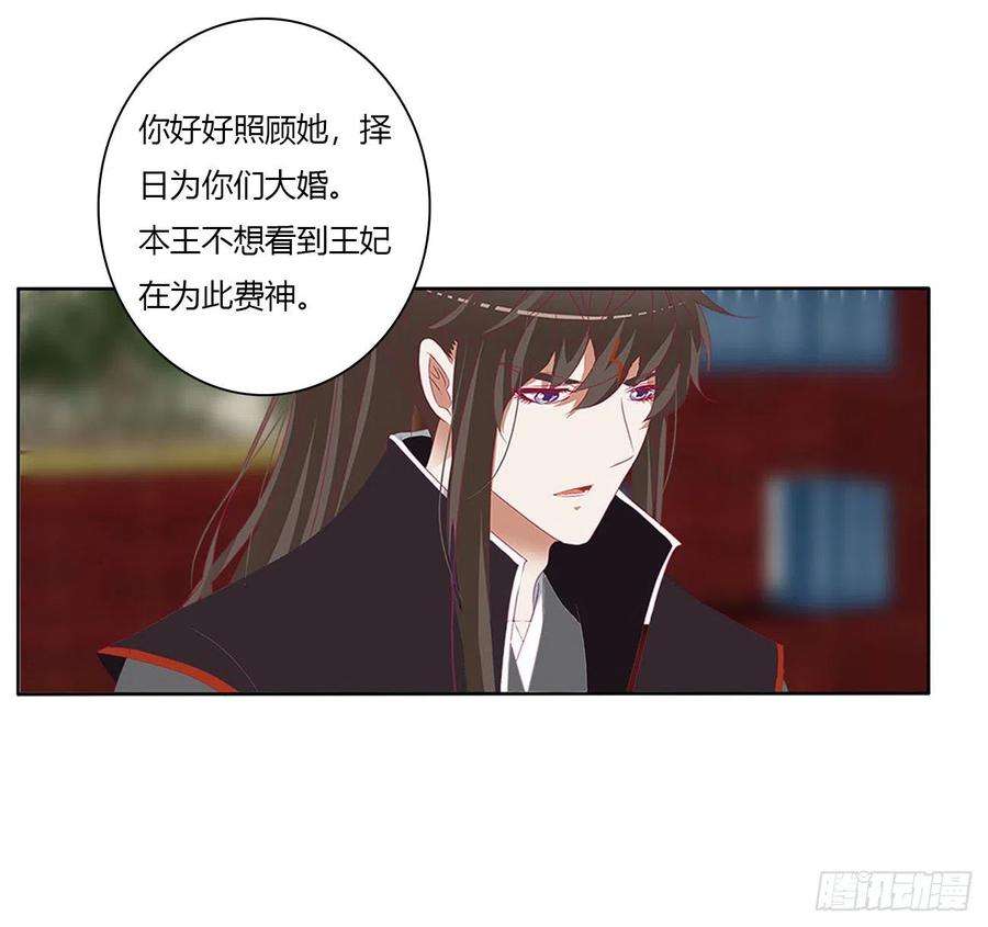 通灵妃婚事