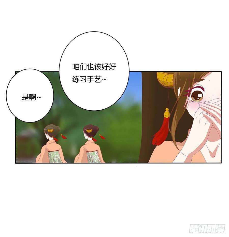 通灵妃婚事