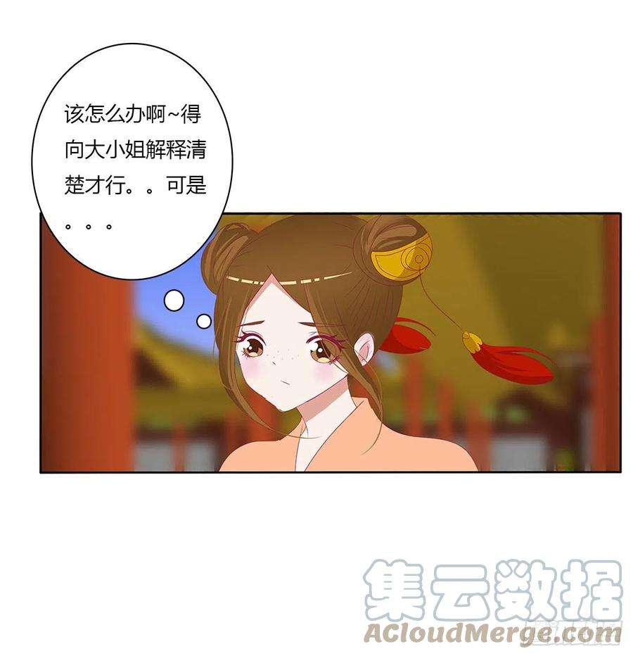 通灵妃婚事