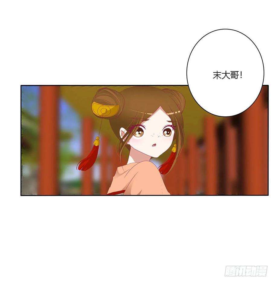 通灵妃婚事