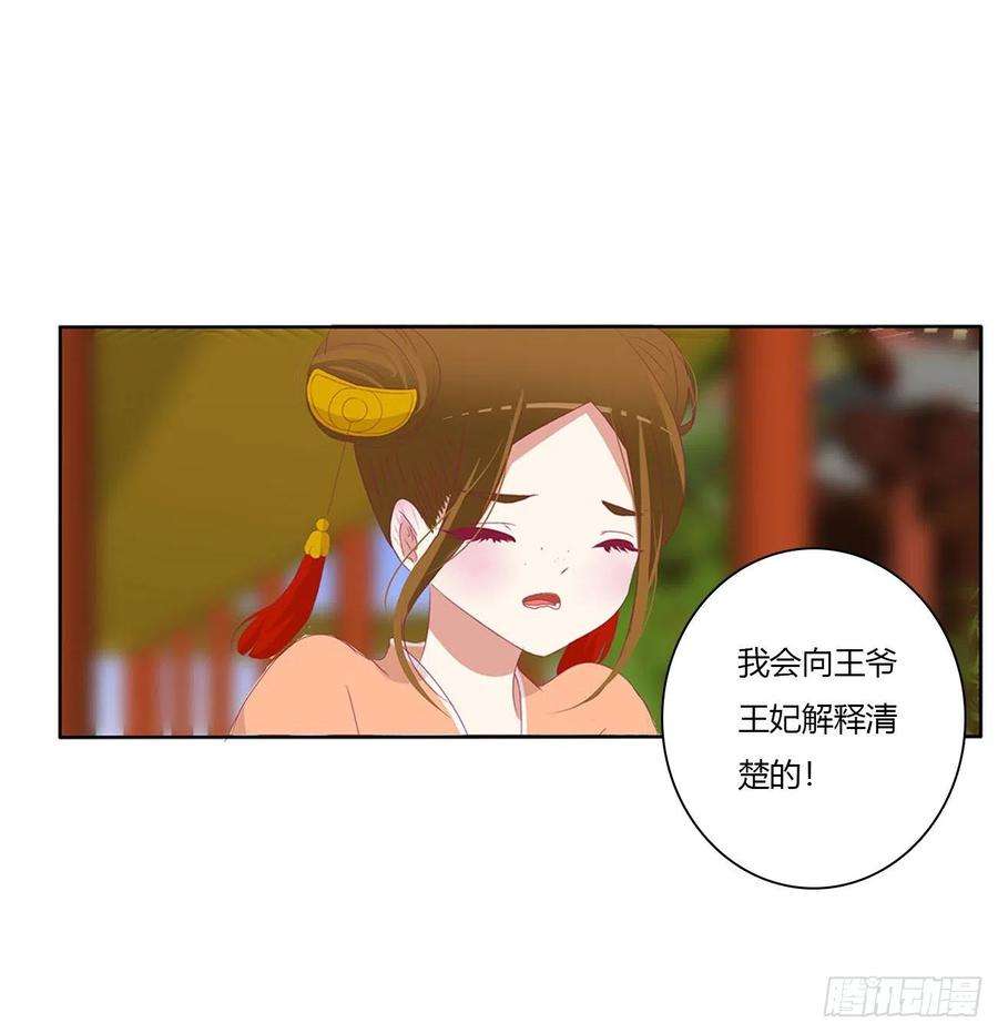 通灵妃婚事