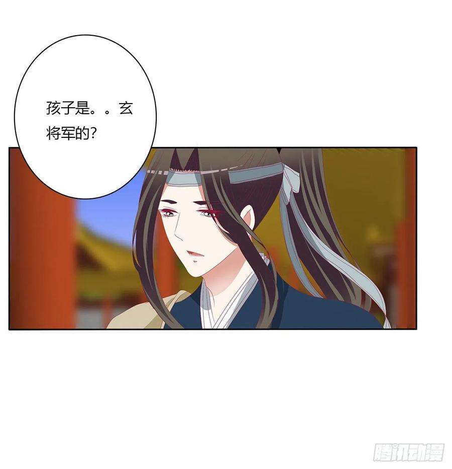 通灵妃婚事