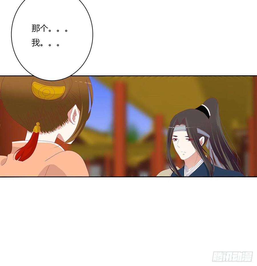通灵妃婚事