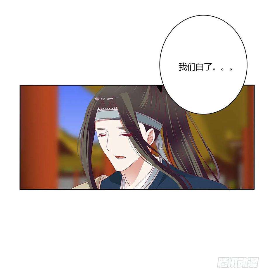 通灵妃婚事