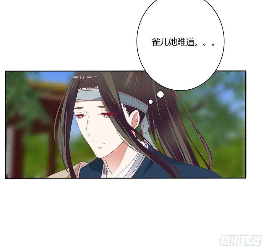 通灵妃婚事