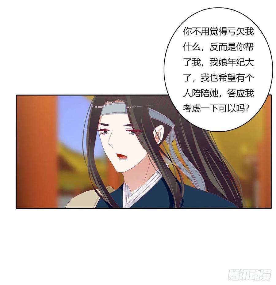 通灵妃我不同意！