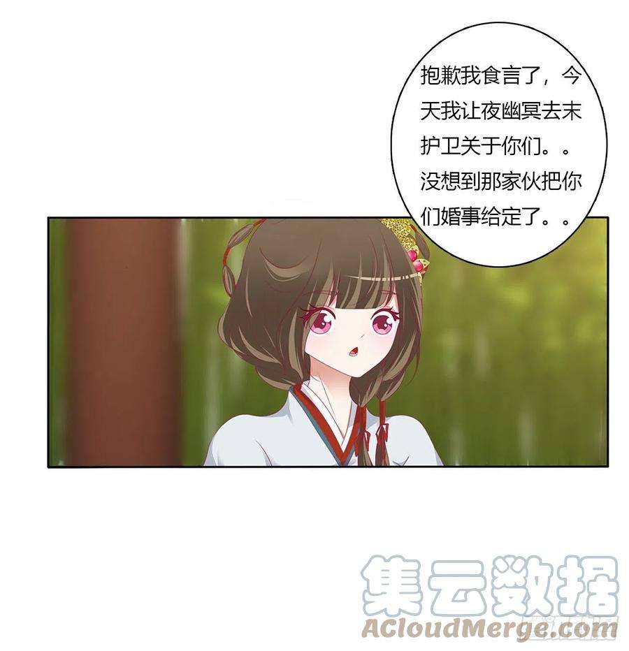 通灵妃我不同意！