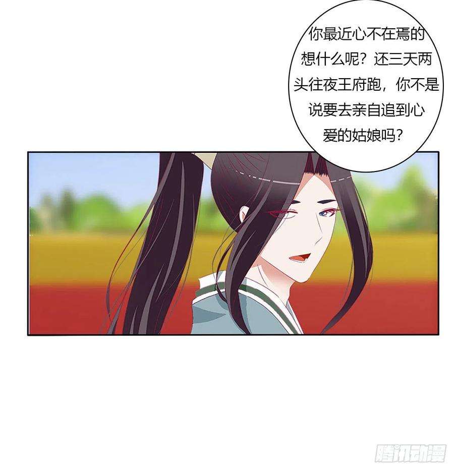 通灵妃我不同意！