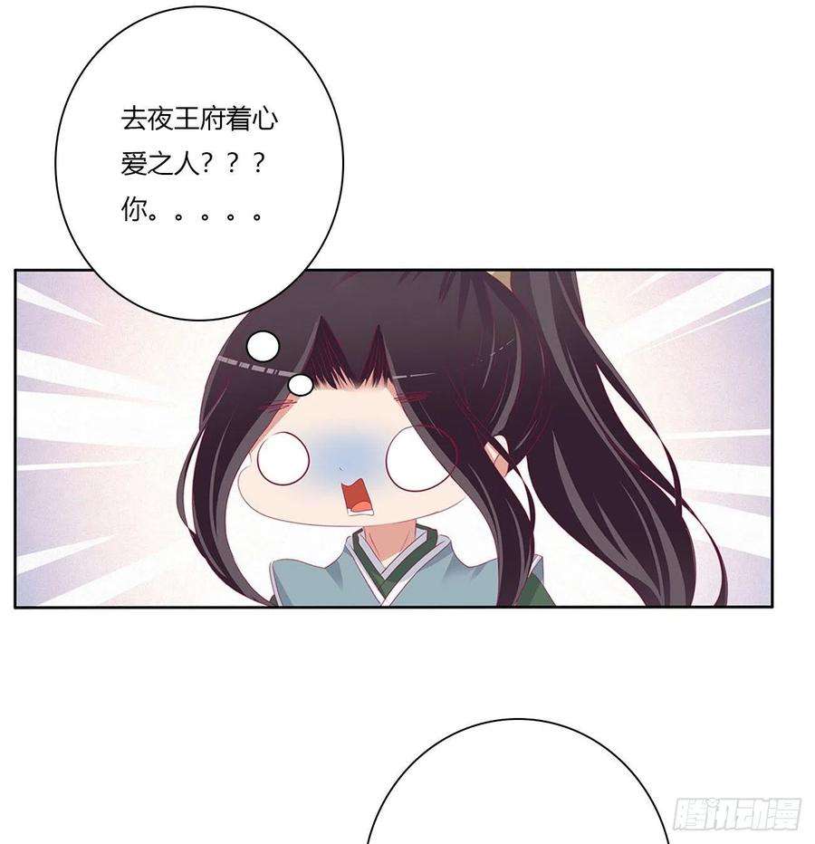 通灵妃我不同意！