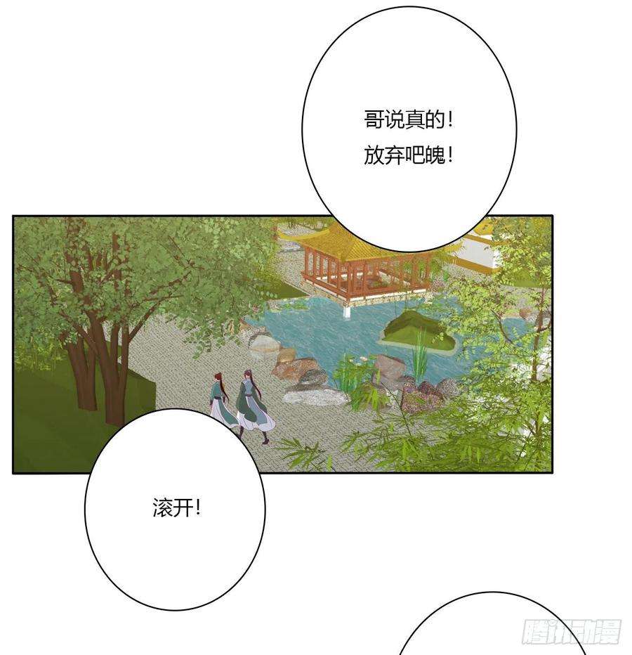 通灵妃我不同意！