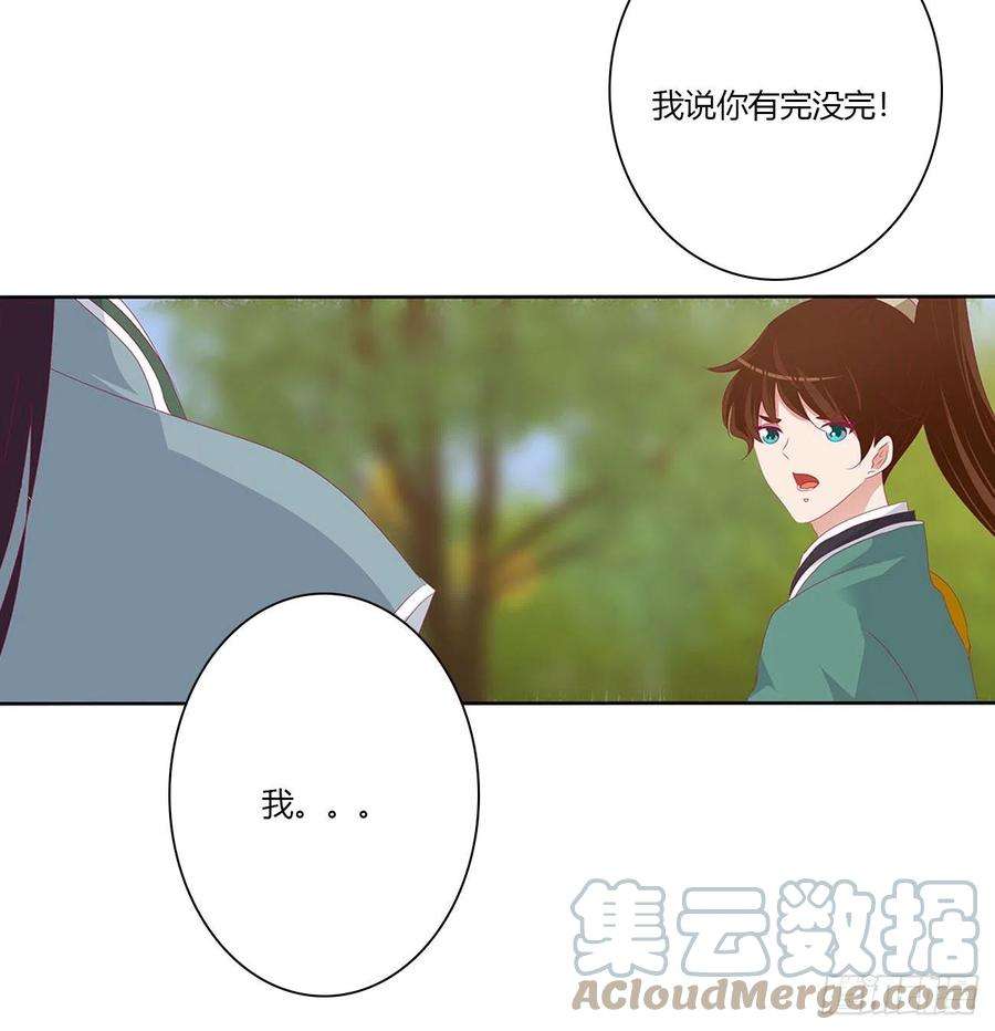 通灵妃我不同意！