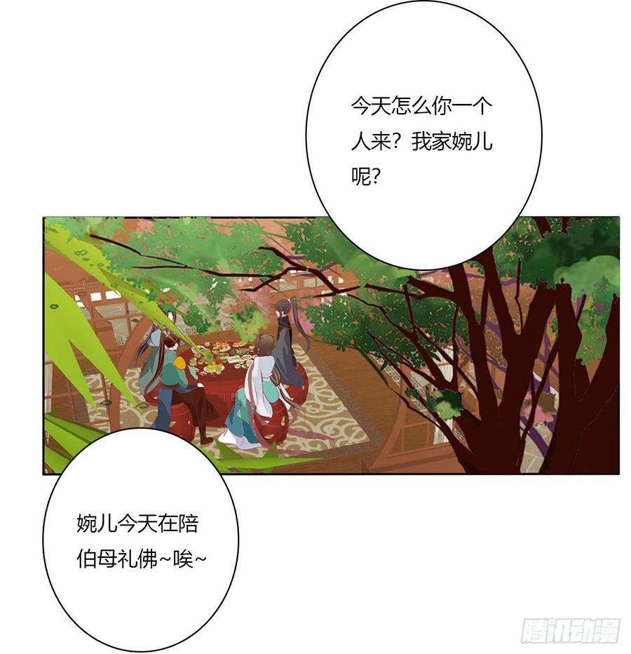 通灵妃我不同意！