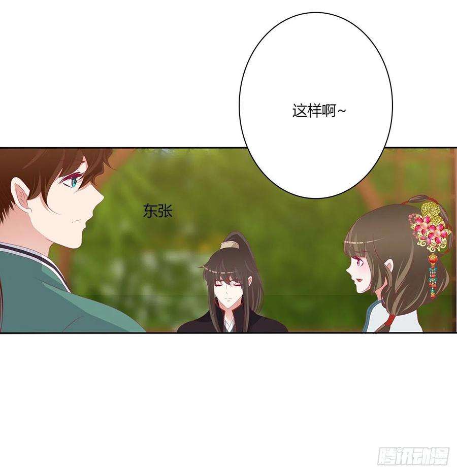 通灵妃我不同意！