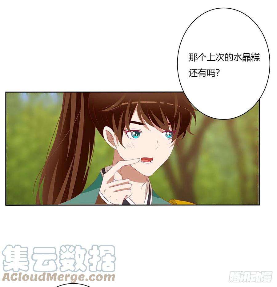 通灵妃我不同意！