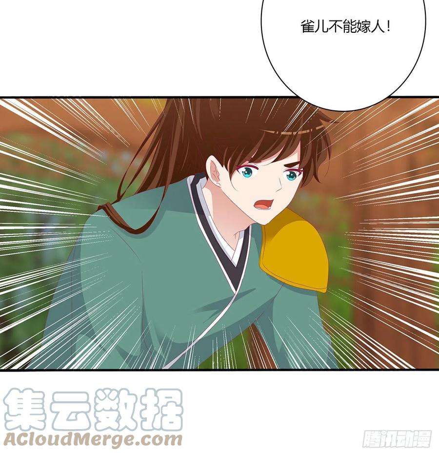 通灵妃我不同意！