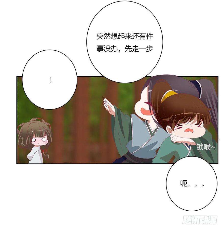 通灵妃危险遇见