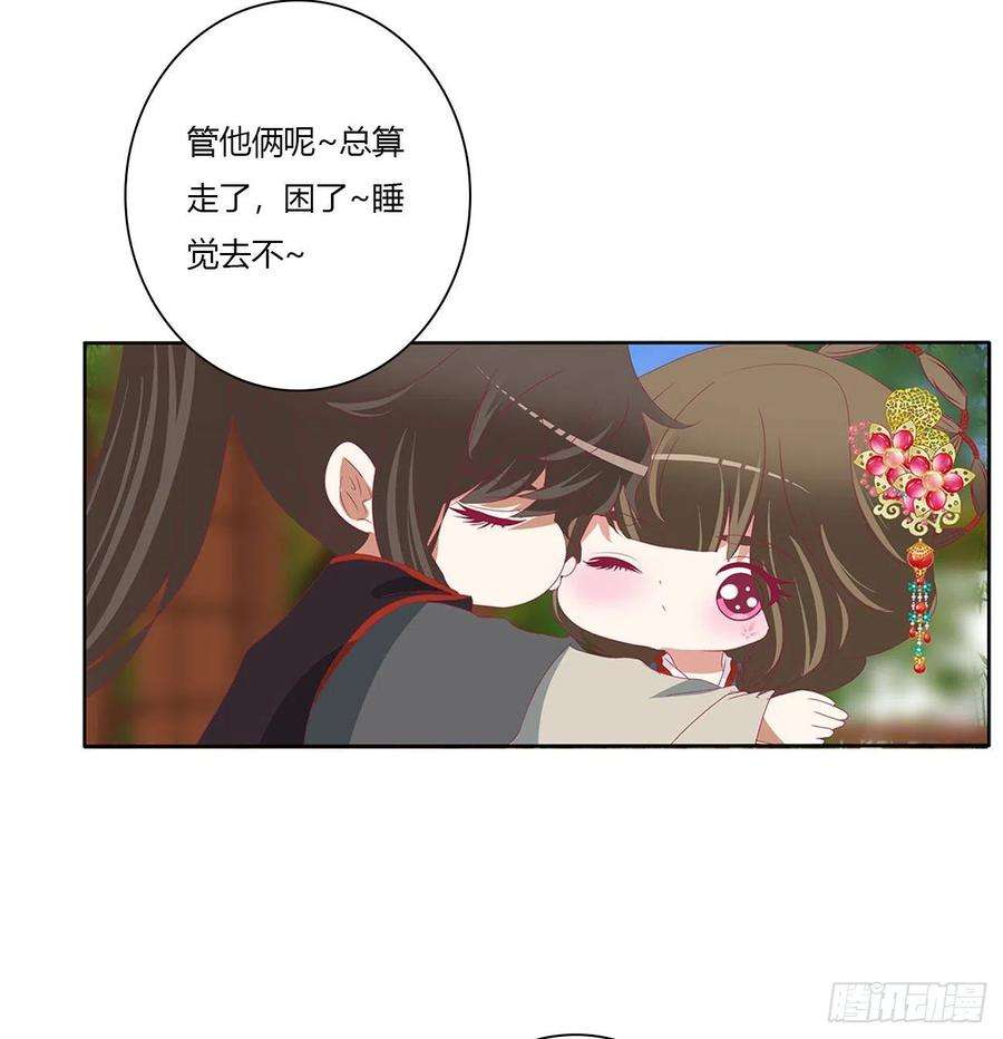 通灵妃危险遇见