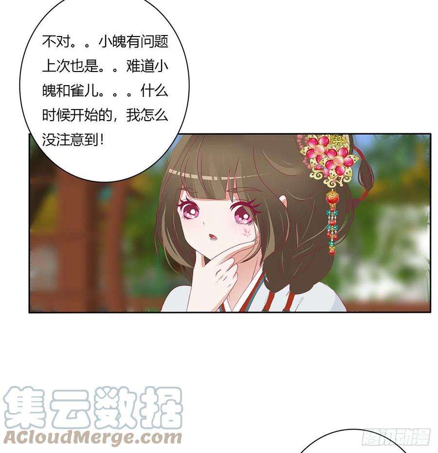 通灵妃危险遇见