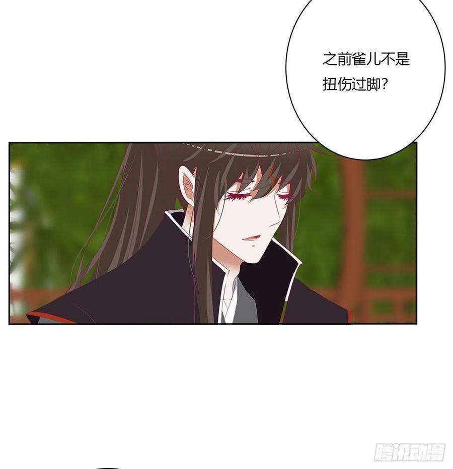 通灵妃危险遇见