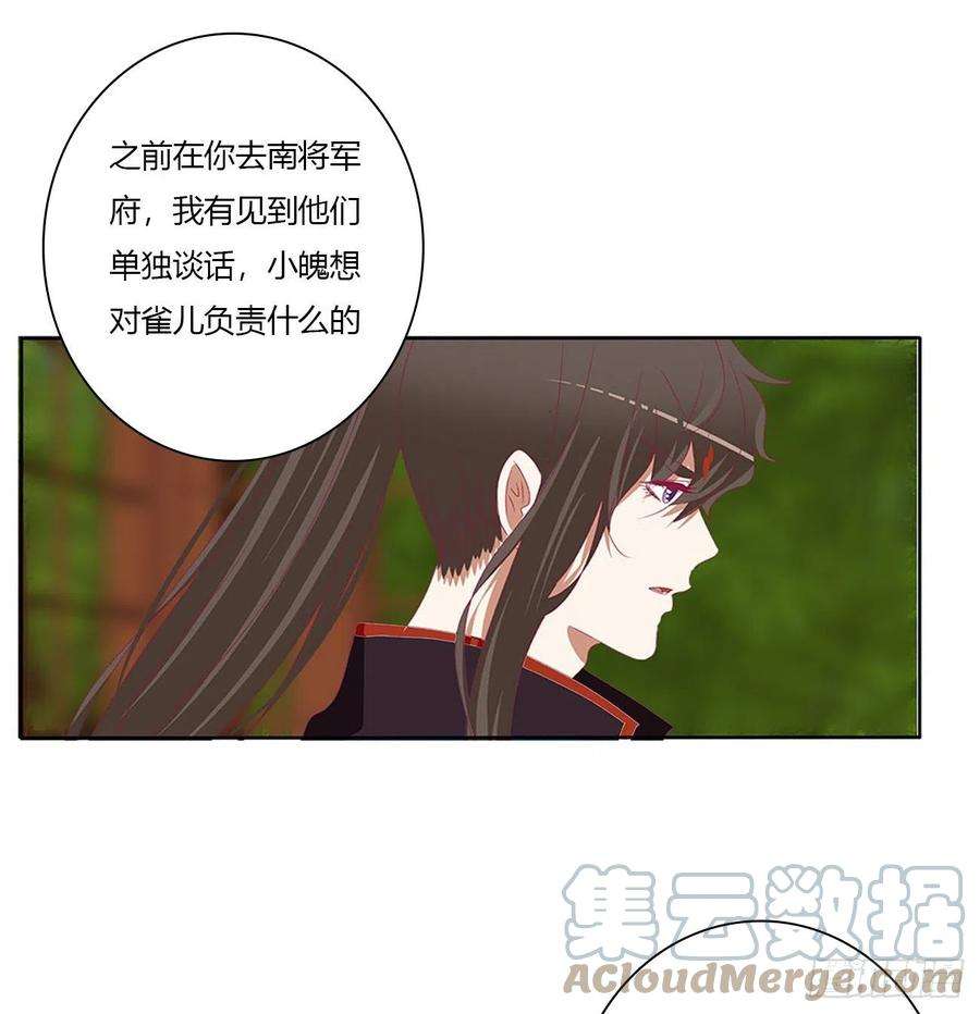 通灵妃危险遇见