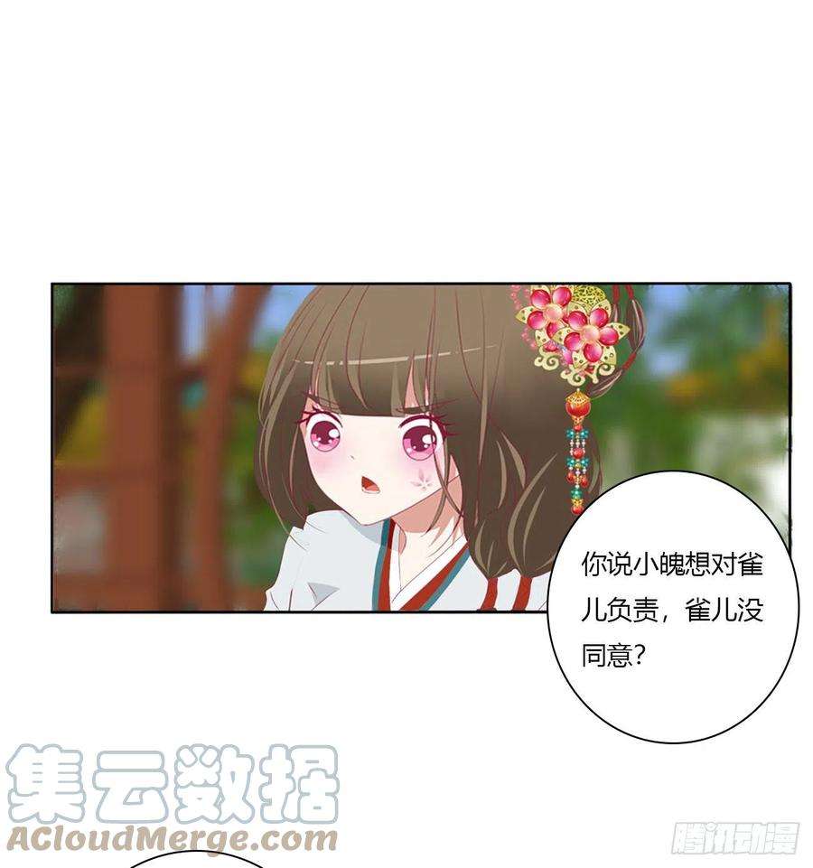 通灵妃危险遇见